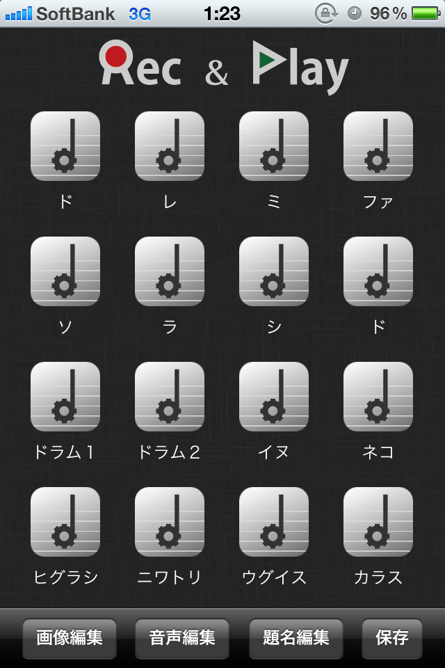 RecAndPlay