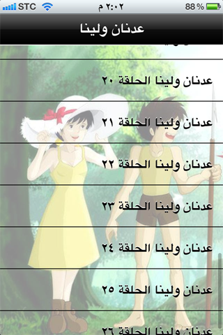 iPhone Screenshot 1